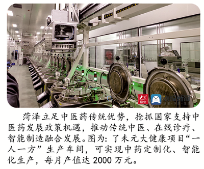 蝶變菏澤③:由&ldquo;全省墊底&rdquo;到&ldquo;躋身中游&rdquo; ,菏澤靠什么?